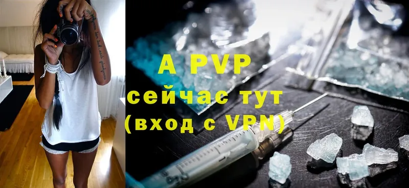 A-PVP кристаллы  Кропоткин 