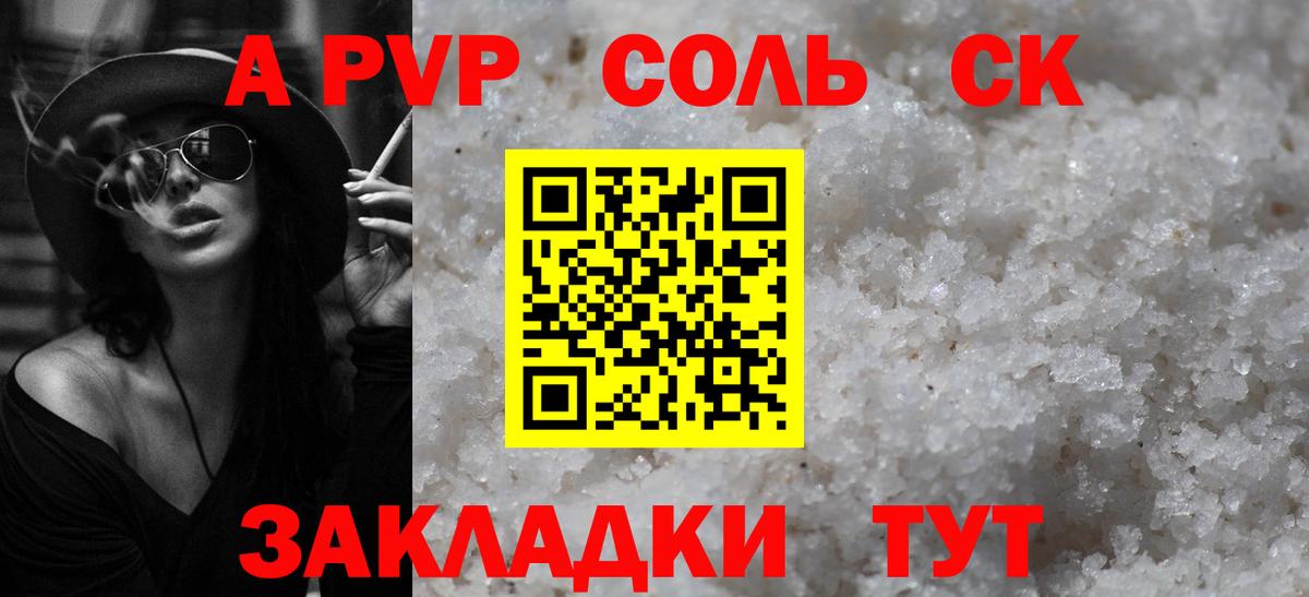 Alpha PVP мука Кропоткин