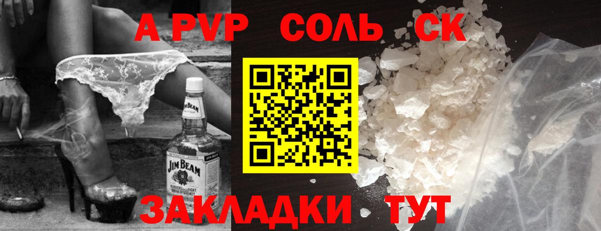 Альфа ПВП Crystall  Alpha-PVP мука  Кропоткин  Вход с VPN  Альфа ПВП VHQ 
