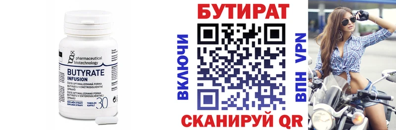 Бутират вода магазин продажи наркотиков Кропоткин