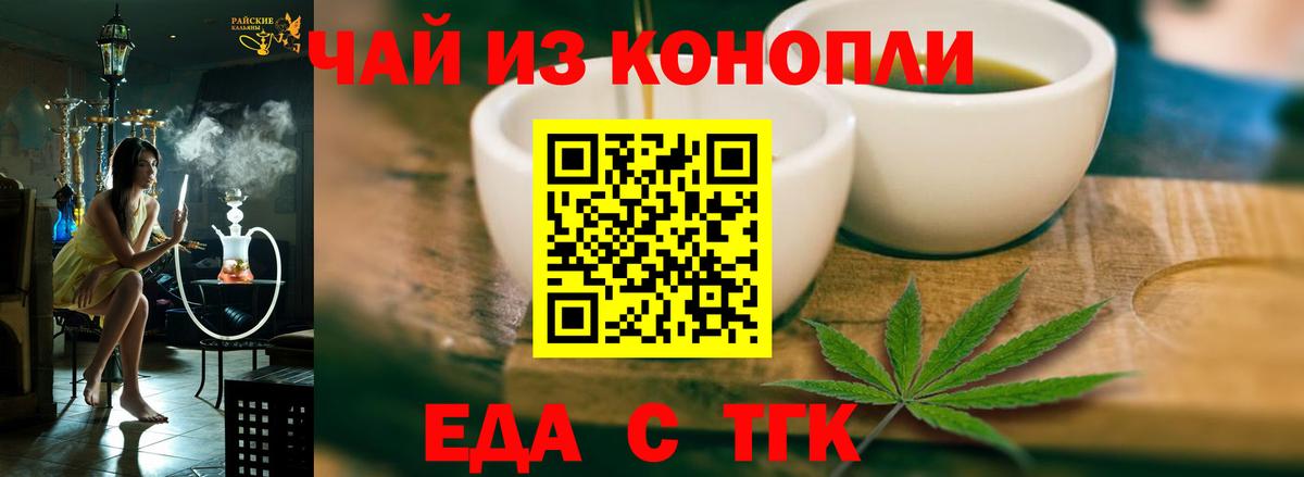 Canna-Cookies конопля  Вход с VPN  Кропоткин 