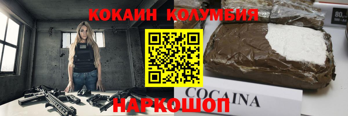 Кокаин Fish Scale Кропоткин