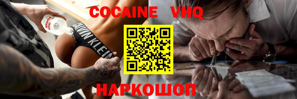 Кокаин Боливия  Вход с VPN  Кокаин Боливия  Кокаин  Кропоткин 