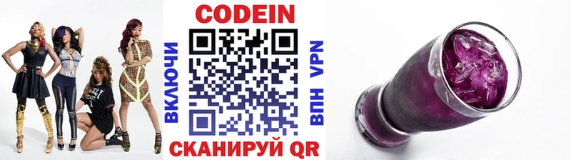 мега онион  Кропоткин  Кодеиновый сироп Lean напиток Lean (лин) 