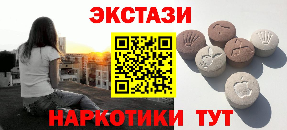 Экстази круглые  Экстази  Кропоткин 