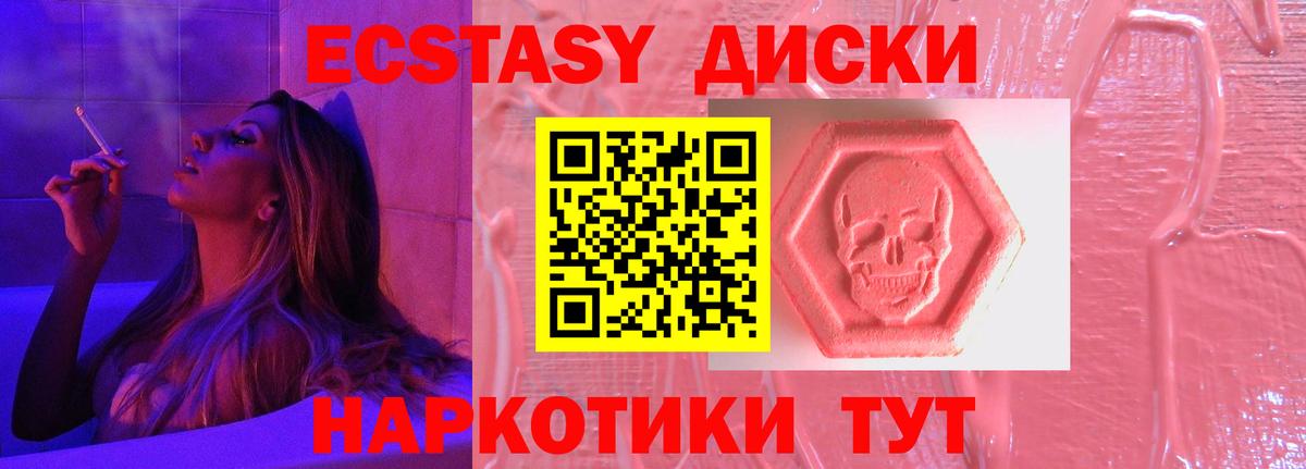 Ecstasy mix Кропоткин