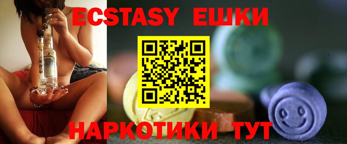 Кропоткин  ЭКСТАЗИ Punisher  Вход с VPN  ЭКСТАЗИ  Ecstasy 300 mg 
