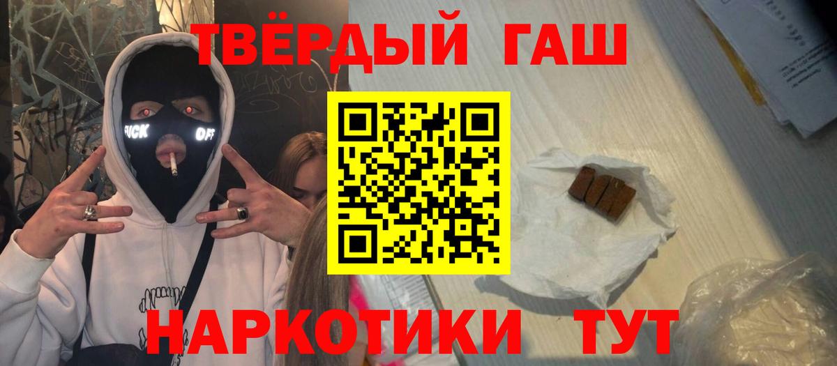 Кропоткин  Гашиш Cannabis  ГАШ  Вход с VPN 
