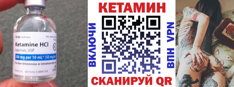 КЕТАМИН VHQ  Кропоткин 