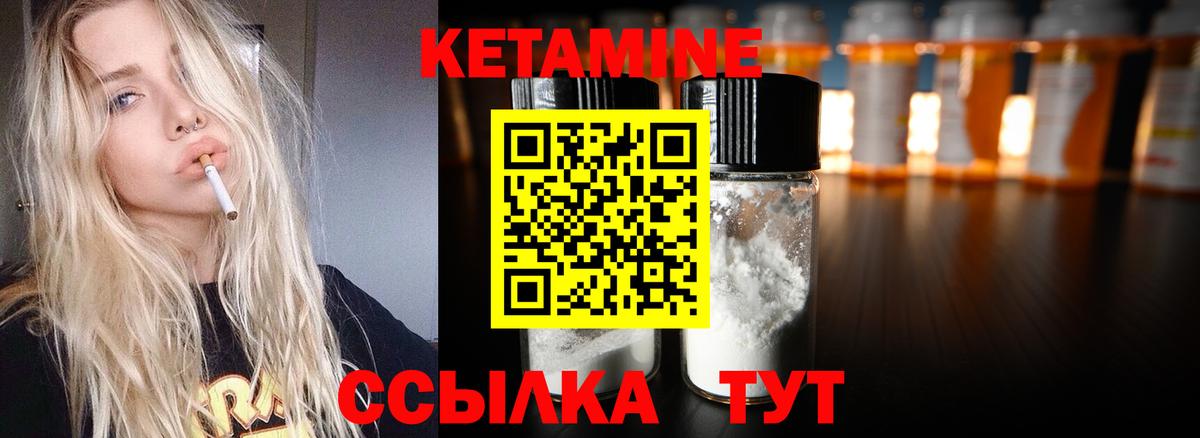 КЕТАМИН VHQ Кропоткин