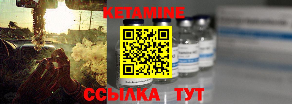 КЕТАМИН ketamine  Кропоткин  Кетамин VHQ 