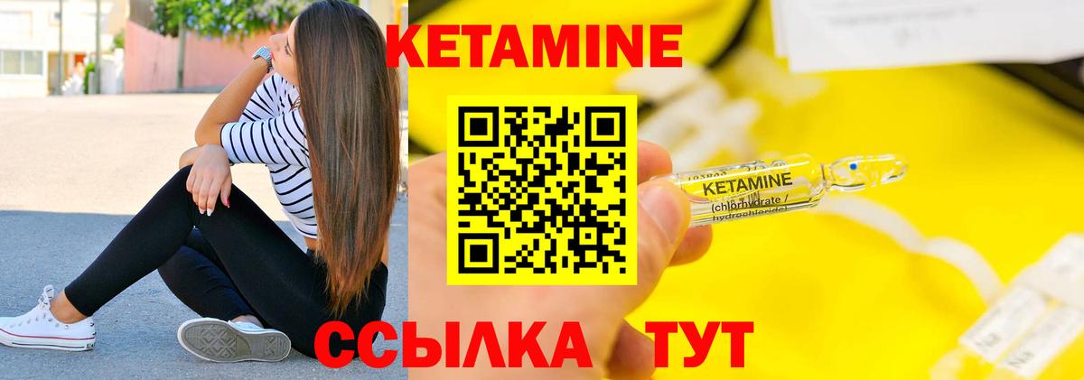 Кропоткин  КЕТАМИН ketamine  Вход с VPN  КЕТАМИН ketamine 
