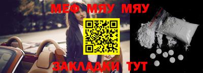 мефедрон мука Берёзовский