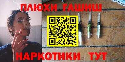 героин Волжск