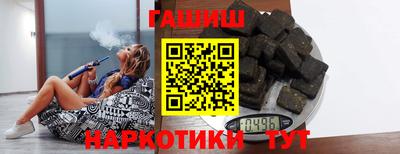 гашиш Бийск