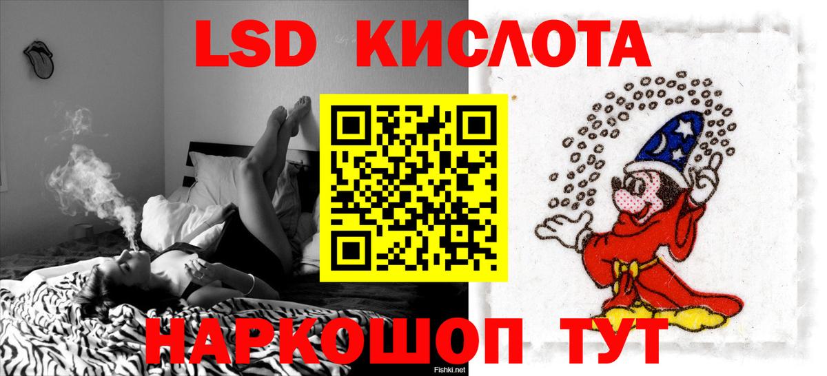 Лсд 25 экстази ecstasy Кропоткин