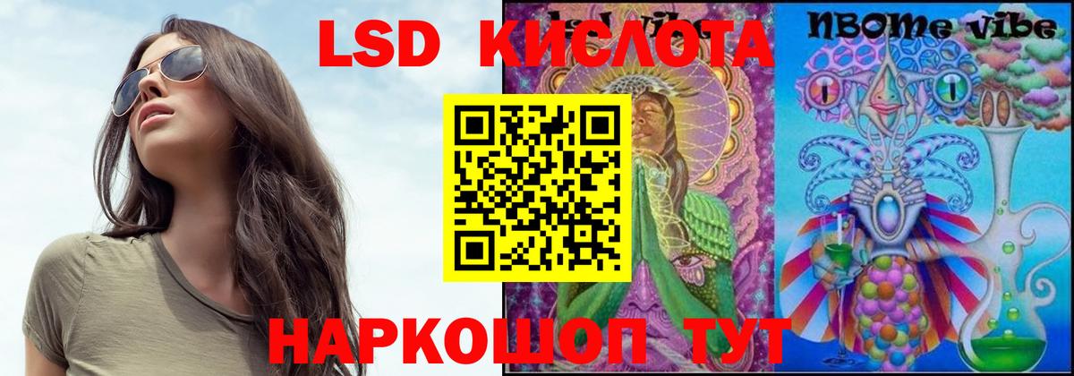гидра ссылки  Лсд 25 экстази ecstasy  Кропоткин  Вход с VPN  LSD-25 экстази ecstasy 