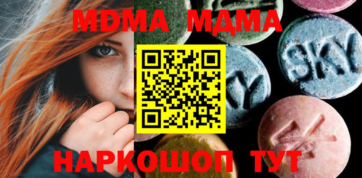 MDMA Molly  Кропоткин  MDMA молли 