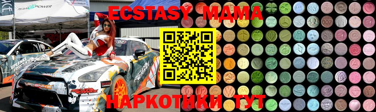 МДМА  MDMA VHQ  Вход с VPN  Кропоткин 