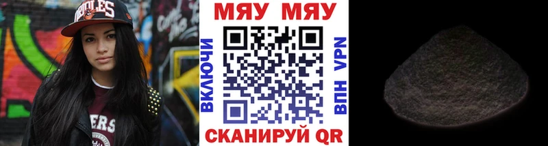 Мефедрон кристаллы Кропоткин