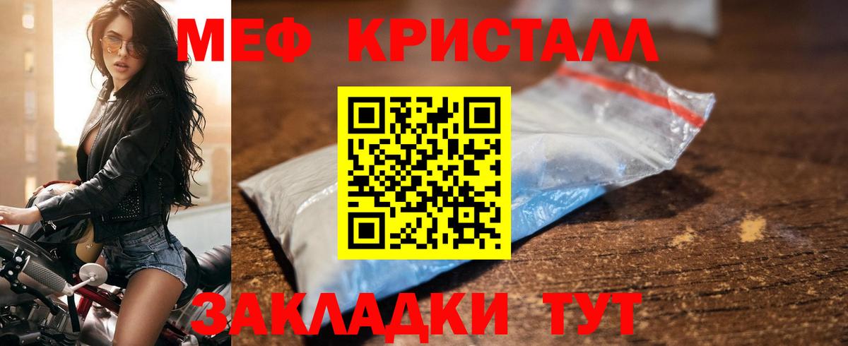 МЕФ Кропоткин