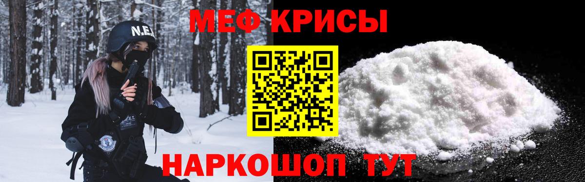 МЯУ-МЯУ  МЯУ-МЯУ 4 MMC  Вход с VPN  Кропоткин  МЯУ-МЯУ мука 
