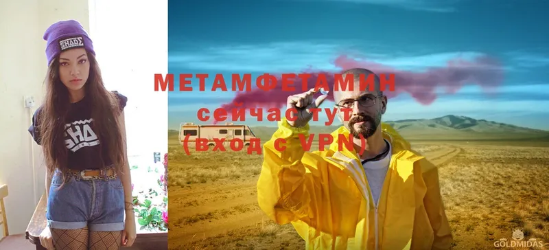 Первитин Methamphetamine  Кропоткин 