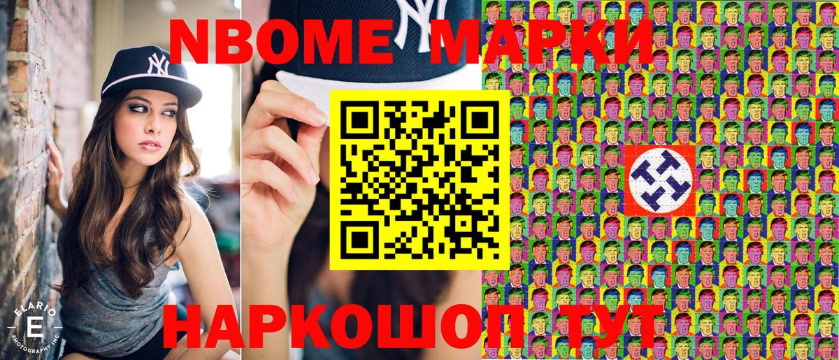 Марки N-bome 1,8мг  Кропоткин  Марки N-bome 1,8мг 