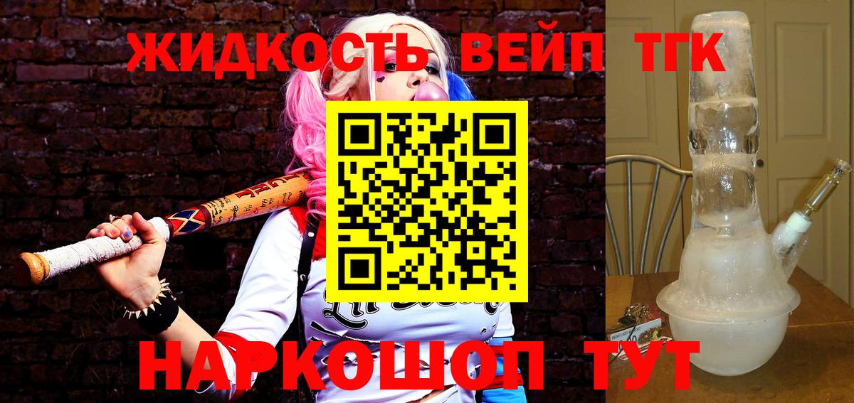 ТГК гашишное масло  цена   Дистиллят ТГК гашишное масло  Кропоткин  Вход с VPN 