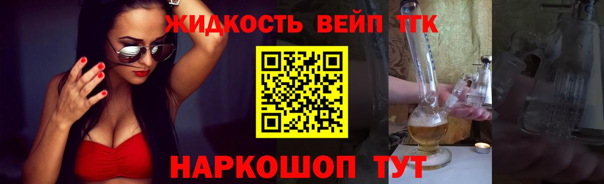 Дистиллят ТГК Wax  Дистиллят ТГК жижа  Кропоткин 