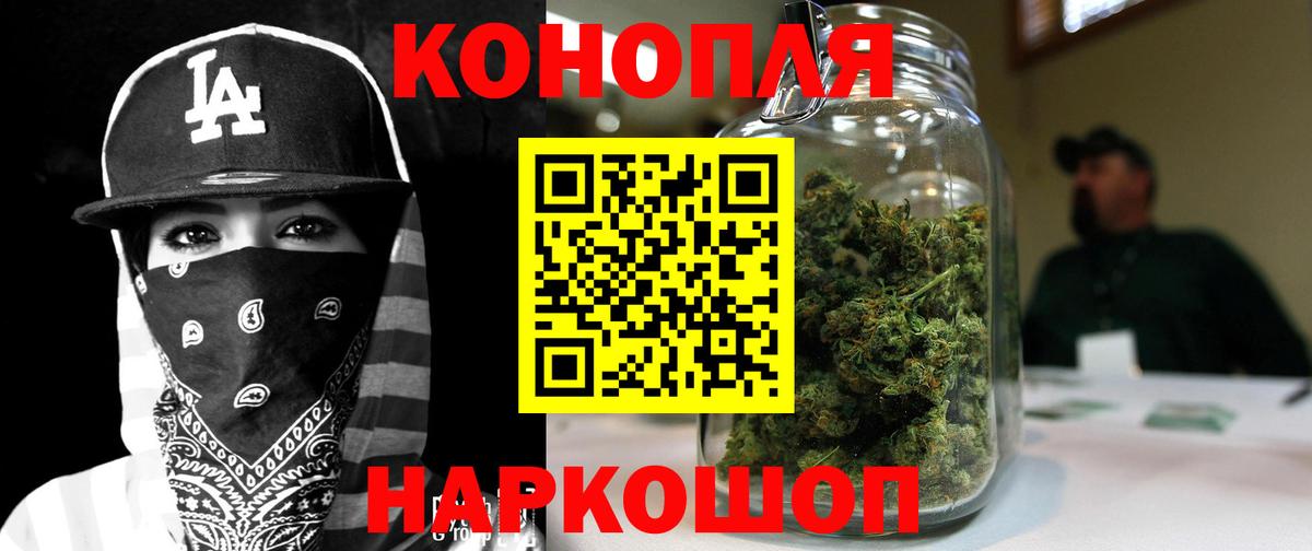 Канабис THC 21% Кропоткин