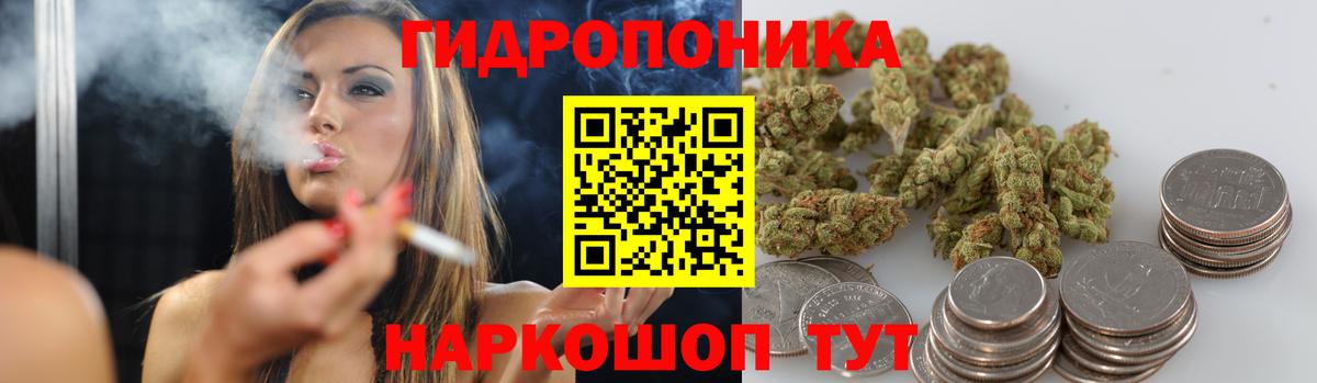Бошки марихуана ГИДРОПОН  Вход с VPN  Канабис марихуана  Марихуана семена  Кропоткин 